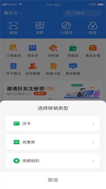 绿萝云助手软件下载