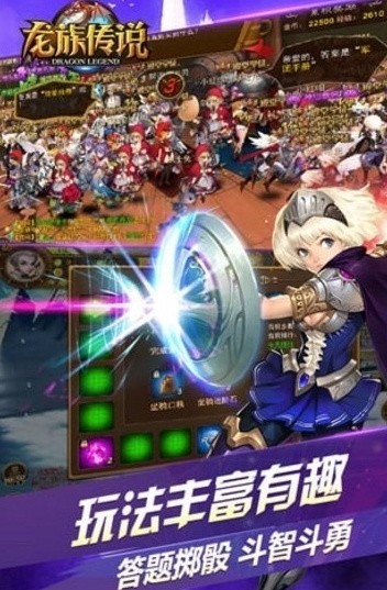 龙族传说手机版下载