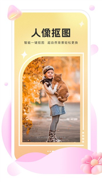 美她相机app官方版下载