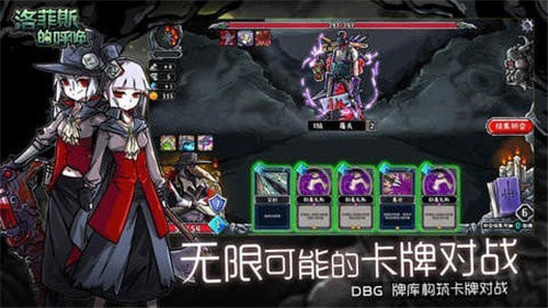 罗菲斯的呼唤中国版下载