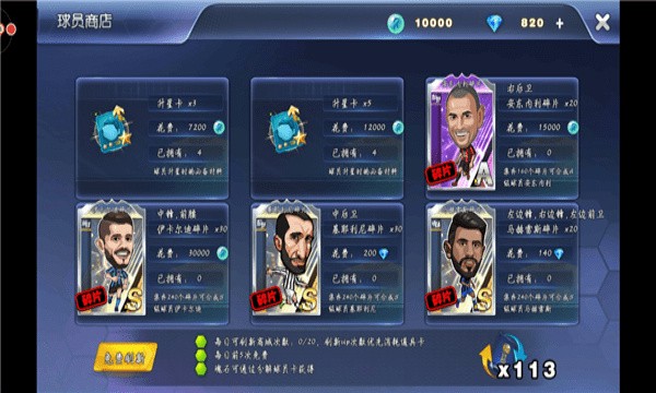 绿茵最强者官方版下载