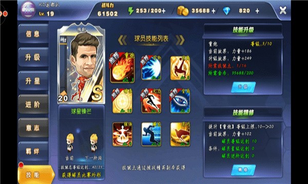 绿茵最强者官方版下载