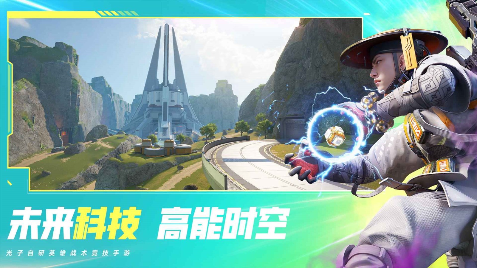 高能英雄官方正版手游下载