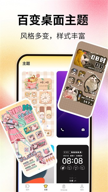 灵屿小组件手机版下载