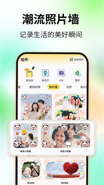 灵屿小组件手机版下载