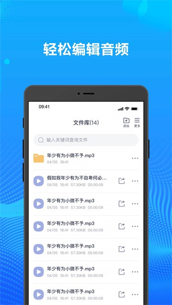 录音转文字办公神器app下载