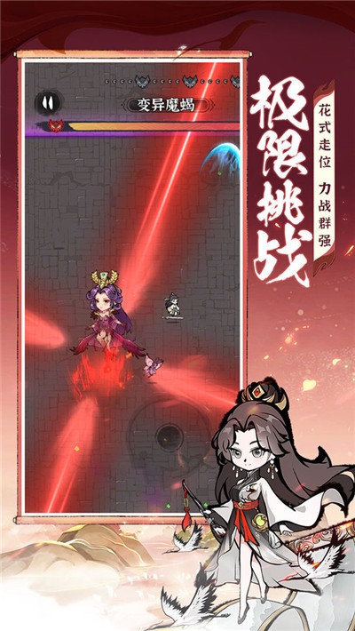 茅山道士诛天剑侠正式版下载