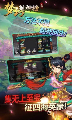 梦幻封神九游版安卓版下载