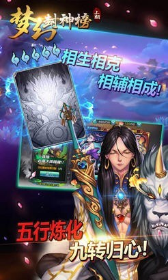 梦幻封神九游版安卓版下载