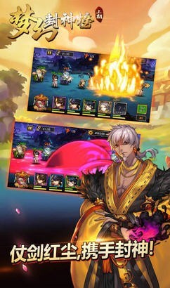 梦幻封神九游版安卓版下载