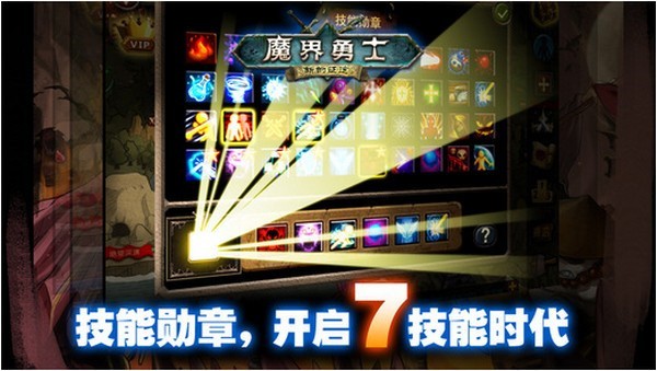 魔界勇士单机无限钻石体力下载