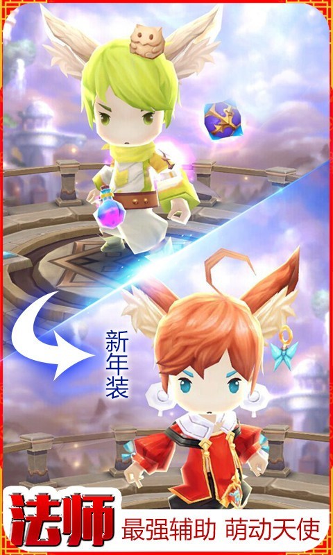 魔灵幻想公益服下载