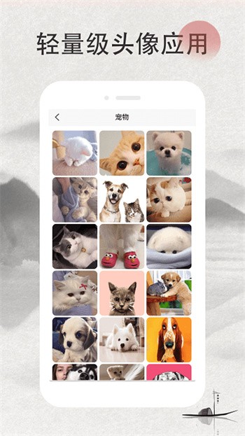 情侣头像记app下载