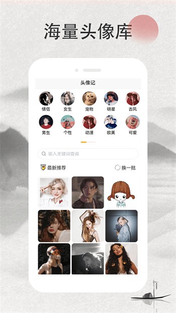 情侣头像记app下载