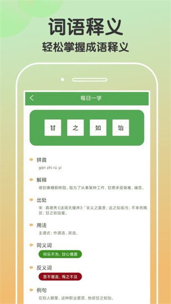 趣猜欢app下载