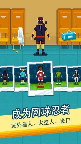 啪啪网球安卓版下载