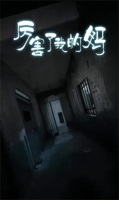 厉害了我的妈安卓版下载