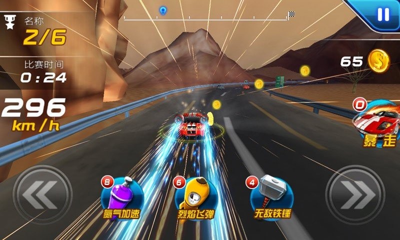 热血车神手机版下载