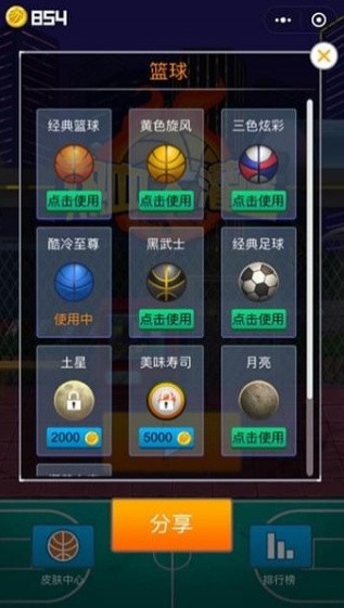 热血大灌篮最新版下载