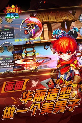 热血冒险岛手游版下载