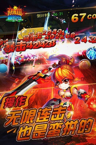 热血冒险岛手游版下载