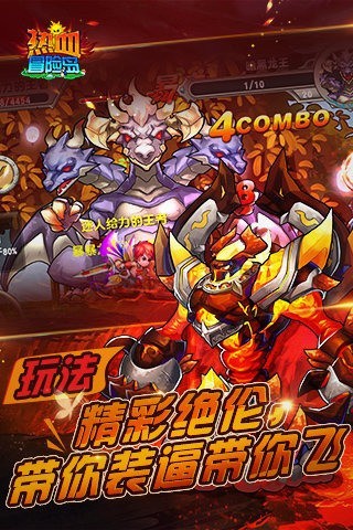 热血冒险岛手游版下载