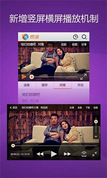 欢流视频官方版下载