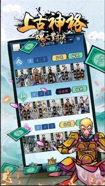 上古神格魂之对決最新版下载