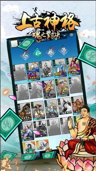 上古神格魂之对決最新版下载