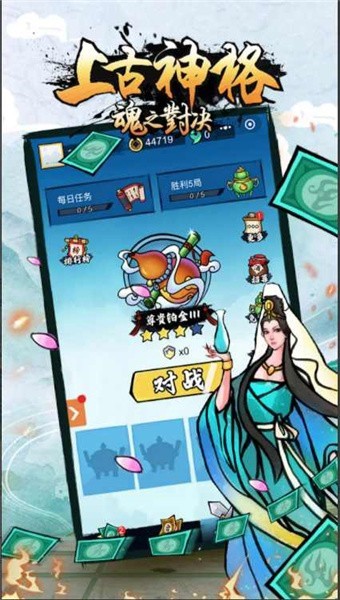 上古神格魂之对決最新版下载