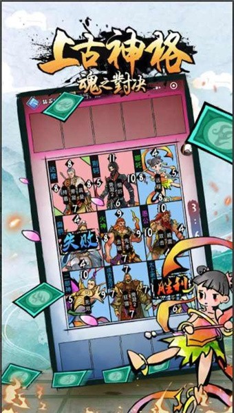 上古神格魂之对決最新版下载