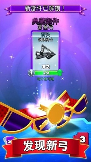 射箭俱乐部安卓版下载