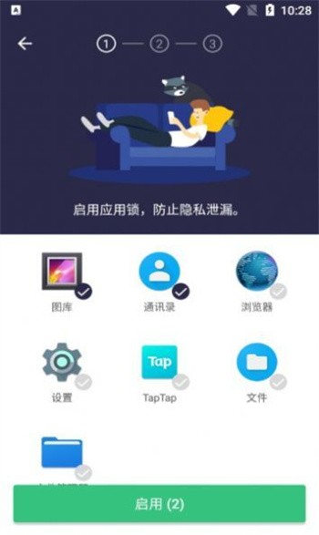 极光应用锁app下载