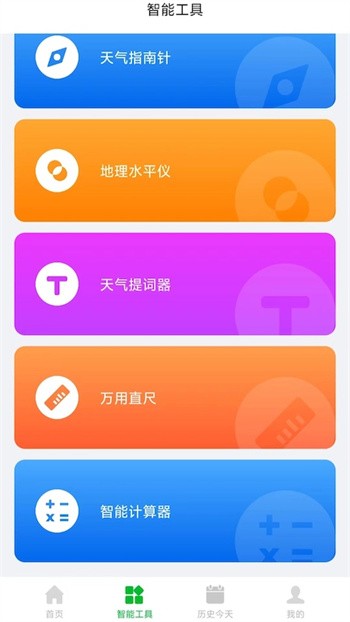 即刻清理管家安卓版下载