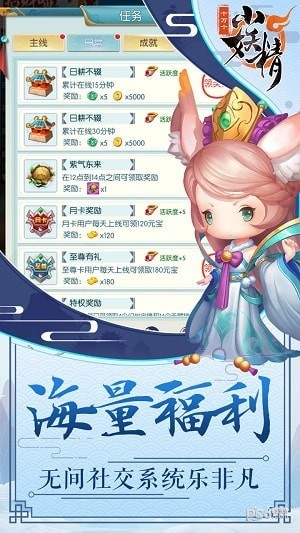 十万个女妖精安卓版下载