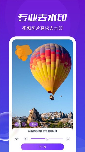 了无痕水印大师最新版下载