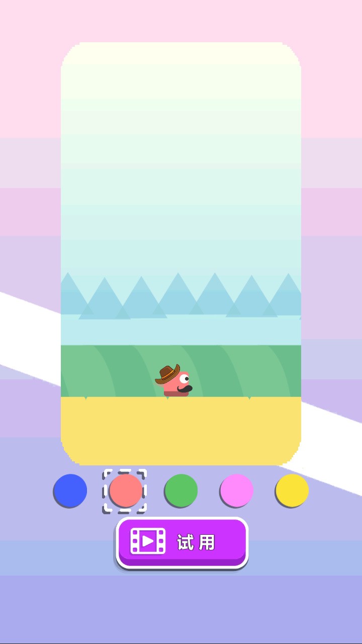 彩块的旅程下载