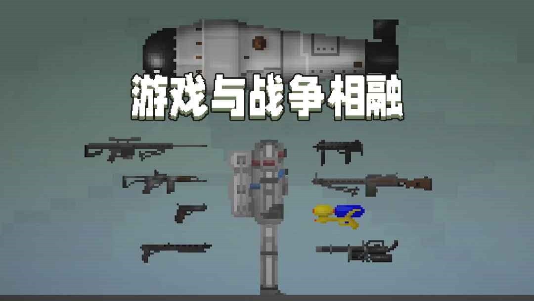 甜瓜游乐场破解版内置菜单自带模组最新版下载