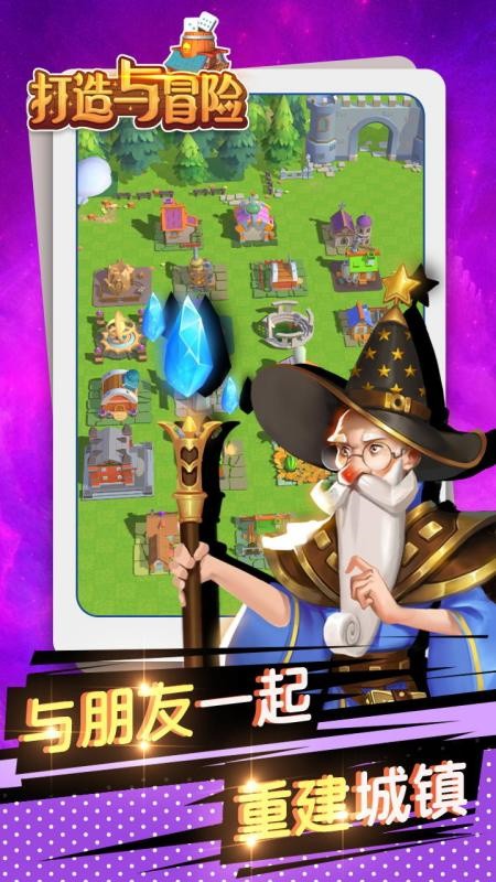 打造与冒险游戏