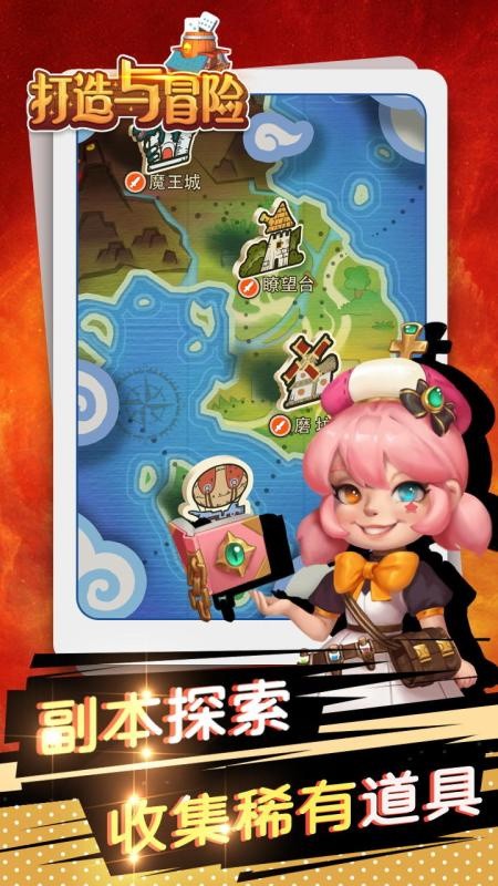 打造与冒险游戏