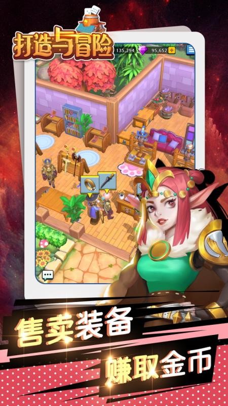 打造与冒险游戏