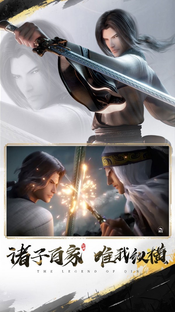 秦时明月之沧海横流手游下载