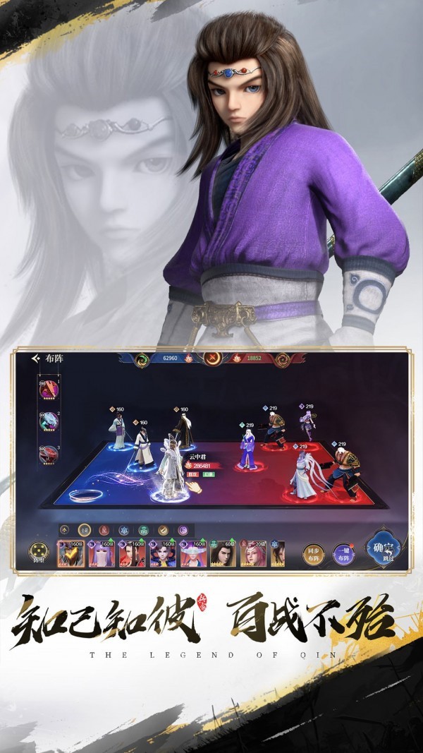 秦时明月之沧海横流手游下载