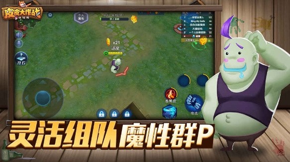 皮皮大作战汉化版下载