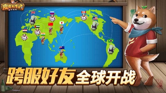 皮皮大作战汉化版下载