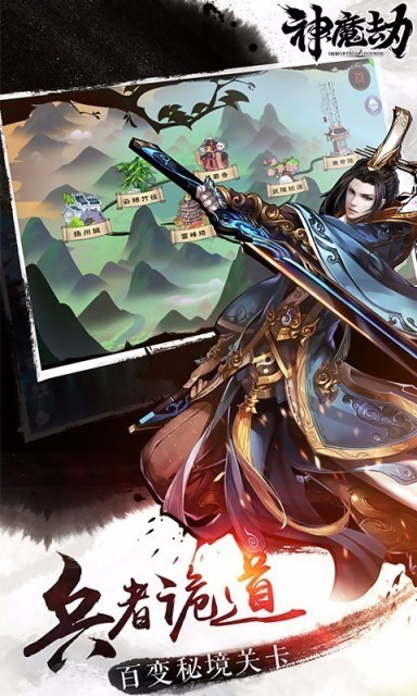 神魔劫最新安卓下载
