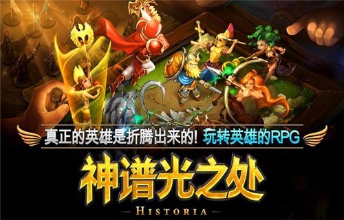 神谱光之处手机版下载