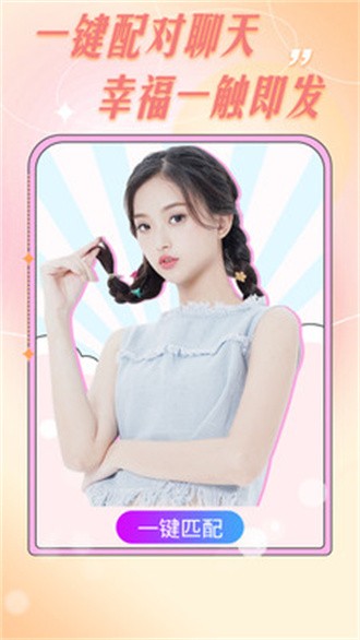 爱轻聊最新版下载