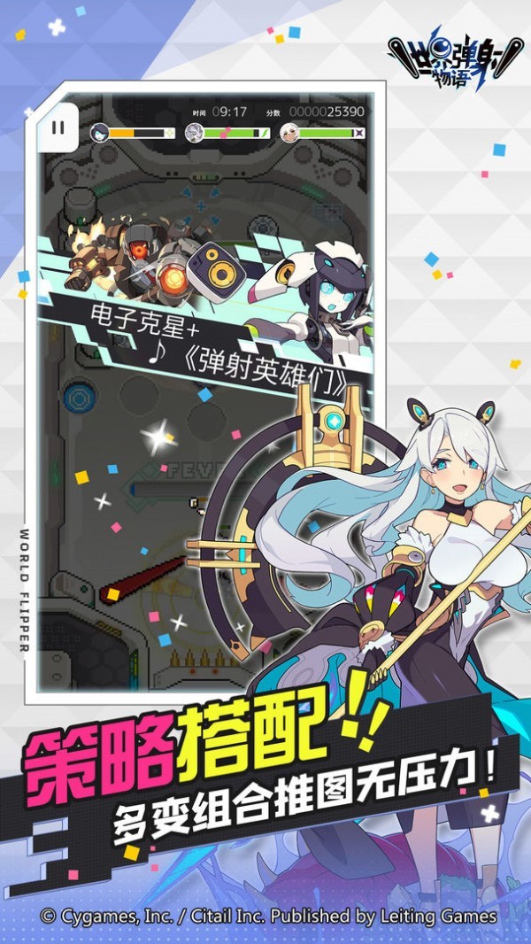 世界弹射物语国际服最新版下载