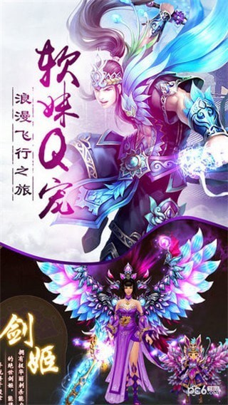 蜀山剑篆安卓最新版下载